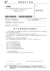 চীন Shenzhen Tripodgreen Lighting Co., Ltd. সার্টিফিকেশন